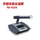 Ridiss FD9220有線(xiàn)電容會(huì )議麥克風(fēng)帶48V工程鵝頸長(cháng)桿話(huà)筒方管短桿會(huì )議有線(xiàn)話(huà)筒 FD9220方管短有線(xiàn)麥克風(fēng)