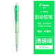 百樂(lè )筆pilot 自動(dòng)鉛筆 彩色透明桿活動(dòng)鉛筆 可伸縮筆尖H-185N 綠色 0.5mm