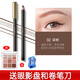卡姿蘭（Carslan）恒久柔美眼線(xiàn)筆膠筆鉛筆式內眼線(xiàn)硬頭防水不暈染可削新手易上色 02柔情棕