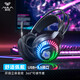 狼蛛（AULA）S605電腦頭戴式耳機(jī) 游戲耳機(jī)耳麥 網(wǎng)吧電競吃雞筆記本重低音有線聽聲辯位 S605夢幻黑【USB+雙3.5接口】 無規(guī)格