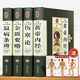 全套4冊(cè)中醫(yī)四大名著原著經(jīng)典醫(yī)學(xué)類中醫(yī)書籍基礎(chǔ)理論學(xué)習(xí)入門大全黃帝內(nèi)經(jīng)全集傷寒雜病論金匱要略溫病條辨