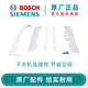 博世（Bosch） 西門子博世全自動(dòng)滾筒洗衣機(jī)干衣機(jī)連接件 原廠配件 17003055 窄面板白色