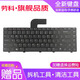 勞科（LAOKE） 戴爾14VR N4110 N4040 M4040 M4050 M411筆記本鍵盤 戴爾14R      鍵盤