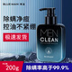 尊藍 PRIME BLUE洗面奶男士專(zhuān)用控油除螨祛凈痘清潔毛孔潔面乳收縮毛孔男士護膚品 【除螨凈痘】除螨洗面奶200g