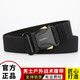 古格緹GUGETI新款戰(zhàn)15對(duì)插扣男士腰帶戰(zhàn)術(shù)自動(dòng)扣彈力帆布褲帶男帕羅騎士 (戰(zhàn)15)黑色 120cm 260斤以下通用可自由調(diào)節(jié)
