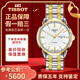 【二手99新】天梭(TISSOT)恒意二手機(jī)械表男士海星系列奢侈品腕表 白盤金邊T065.430.22.031.00
