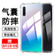 奧多金 三星手機殼保護套 硅膠防摔全包透明軟殼 適用于三星手機套 Note10 氣囊手機殼