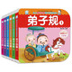 0-3歲幼兒蒙學(xué)經(jīng)典紙板書(shū)（套裝共6冊）三字經(jīng)/弟子規/千字文 國學(xué)啟蒙 早教 撕不爛童書(shū) 海潤陽(yáng)光