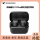 95新森海塞爾CX PLUS True真無線耳機左耳右耳充電倉盒單只配件 CX PLUS黑色   9新 耳機充電盒