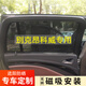 別克昂科威昂科拉汽車遮陽簾車窗隔熱防曬簾板遮光擋隱私側(cè)窗窗簾 兩片后側(cè)窗【備注車型+年份】