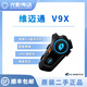 二手維邁通耳機V9S/V8S/V9X/V10/XR主機對講配件JBL單元無(wú)線(xiàn)摩托車(chē)頭盔藍牙耳機 維邁通V9X單主機（無(wú)配件） 85新