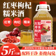 沽品福紅棗枸杞糯米酒5斤江西客家古法釀造手工10度釀醪糟汁水月子米酒 紅棗枸杞米酒 2.5L 1桶 整箱裝