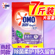 奧妙洗衣粉含金紡超大袋持續(xù)留香氛水酵素潔凈家庭官方