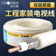 秋葉原（CHOSEAL）二層屏蔽電視閉路線(xiàn) 數字高清有線(xiàn)電視線(xiàn)128網(wǎng)工程家裝商用信號線(xiàn) 100米（整卷）SYWV75-5