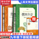 九年級(jí)上冊(cè) 水滸傳 艾青詩(shī)選 正版 配套閱讀 儒林外史 簡(jiǎn)愛  九年級(jí)必讀名著初三必讀課外書目初中生讀物和課外閱讀書籍九年級(jí)上冊(cè) 人民文學(xué)出版社2025全國(guó)一卷作文題目出處艾青《我愛這土地》 九年級(jí)下