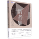 惰者集(數(shù)感與數(shù)學(xué))/圖靈新知