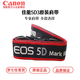 佳能（Canon） 原裝攝影肩帶 佳能單反相機(jī)5DIII 6D 7DII 70D 5D4肩帶 5D3原裝肩帶