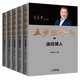 五步組合論（寧高寧管理筆記 京東專供版套裝  附贈精美銅制書簽）