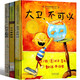自選書(shū)籍】猜猜我有多愛(ài)你爺爺一定有辦法我爸爸我媽媽逃家小兔紅鞋子我的爸爸叫焦尼繪本 安徒生格林童話(huà)注音兒童禮物圖書(shū)男孩女孩 大衛不可以系列繪本3冊上學(xué)去惹麻煩（新版精裝3冊）