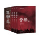【自營包郵】曹操+三國志 套裝共6冊 易中天新作《曹操》搭配其親題書名推薦版《三國志》品味更全面的三國故事