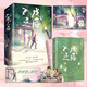 入戲之后（全二冊）完結 高人氣小說(shuō)作家時(shí)星草繼嬌嗔之后又一甜寵文 娛樂(lè )圈言情小說(shuō)，譜寫(xiě)聚光燈下頂峰相見(jiàn)的夢(mèng)幻愛(ài)情