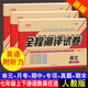 【上下冊自選】七年級上冊全套試卷人教版教材語文數(shù)學英語地理生物歷史道德與法治 初一七年級上下冊必刷題北師華師仁愛譯林商務(wù)星球湘教科普蘇教版中小教輔練習題卷子 三本裝：語文+數(shù)學+英語【人教版組合】 七