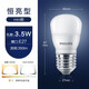飛利浦（PHILIPS） led燈泡e27大小螺口圓形節(jié)能燈泡家用高亮白光黃光光源單燈照明 E27大螺口3.5W/優(yōu)視型 日光色/白光6500K
