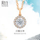 周生生圓滿(mǎn)鉆石吊墜 DailyLuxe 18K彩金 不含素鏈 92982P定價(jià)