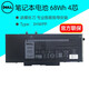 戴爾（DELL） 筆記本電池 原裝 內(nèi)置鋰離子電池 電腦電池 68Wh 4芯 15.2V （3HWPP） Precision 3541 3550 3551