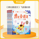 學(xué)而思 摩比愛(ài)語(yǔ)文 3-6歲小中大班幼兒 認字閱讀漢字描紅本國學(xué)啟蒙-CB 摩比愛(ài)語(yǔ)文大班飛躍篇（6冊）