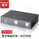 晶華 USB打印機共享器切換器2進(jìn)1出/4進(jìn)1出臺式機筆記本電腦打印線(xiàn)連接打印機共享 黑色 USB手動(dòng)打印共享器【二進(jìn)一出】