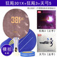 紅雙喜 狂飆301X碳素底板301乒乓球拍直橫板直拍橫拍單拍乒乓板專(zhuān)業(yè)DIY 橫拍【長(cháng)柄】+狂飆3+天弓5
