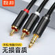 磊邦音頻線一分二3.5mm轉(zhuǎn)雙蓮花頭rca插頭手機臺式機電腦接功放音箱通用低音炮線輸出入轉(zhuǎn)換線音響 3.5mm公轉(zhuǎn)雙蓮花 5米