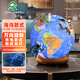 FUNGLOBE地球儀朋宸滾珠海溝款25cm學(xué)生用充電中號兒童AR益智啟蒙初中生辦公室臺燈教師節玄關(guān)擺件生日禮物