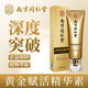 南京同仁堂黃金賦活精華素男士按摩膏凝膠滋養護理外用降敏膏男性按摩調理型 五支鞏固裝