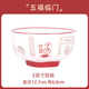 順祥陶瓷中國風(fēng)盤(pán)碗碟家用餐具喬遷新居新婚送禮五福臨門(mén)喜慶系列 5英寸飯碗2只裝（五福臨門(mén)A）