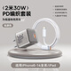 倍思小酷30w氮化鎵充電器適用蘋果16/15充電頭usbc套裝蘋果15Promax快充頭14Pro手機(jī)ipadtypec插頭13 蘋果6-14套裝30W鈦原色+2米PD快充線