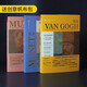大藝術(shù)家系列 莫奈梵高慕夏畫(huà)冊畫(huà)集書(shū)籍MONET VAN GOGH MUCHA藝術(shù)類(lèi)書(shū)籍名人名畫(huà)