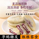 鹿辰控孕婦孕期月子哺乳期產(chǎn)婦充饑夜宵無糖精營養(yǎng)早餐小吃零食品網(wǎng)紅 紫薯芋泥餅袋內(nèi)全部獨立包裝 共計10個約500克