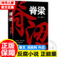 【旗艦店正版】脊梁小說  國之脊梁 魯文田勝利 國之海防脊梁魯文 共和國的脊梁小說正能量反腐電視劇正版官場小說JST正道的光灑在大地上廣東人民出版社 脊梁