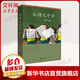 認得幾個字 張大春作品