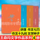 王鼎均作品系列 講理+作文七巧+作文十九問(wèn)+文學(xué)種子全4冊套裝 作文四書(shū) 論述文抒情文 三聯(lián)出版社 文學(xué)散文隨筆詩(shī)歌詞曲