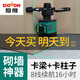 度維（DOVOH）【砌墻神器】紅外線(xiàn)水平儀綠光360度貼磚墻地一體卡梁卡柱子兩用 V2新款8線(xiàn)+30架子 1電