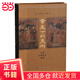黃泉下的美術(shù)：宏觀中國古代墓葬（精裝 新版）