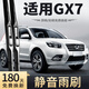 卓視適用吉利全球鷹GX7雨刮器片15款13經(jīng)典版14年汽車(chē)配件膠條雨刷條 吉利GX7/2012-2015款 套裝(主、副雨刮)