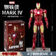 中動(dòng)玩具中動(dòng)漫威鋼鐵俠手辦玩具復仇者聯(lián)盟可動(dòng)人偶蜘蛛俠綠巨人美國隊長(cháng) 4寸鋼鐵俠MK4底座版
