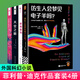 菲利普·迪克小說(shuō)4冊 時(shí)間脫節+天空之眼+菲利普·迪克的電子夢(mèng)+仿生人會(huì )夢(mèng)見(jiàn)電子羊嗎？ 賽博朋克開(kāi)山之作！《銀翼殺手》原著(zhù)