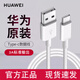 華為原裝3A Type-C數(shù)據(jù)線充電線P9 play/8/v8手機(jī)通用榮耀V9/Nova2s/3eNova4/4e暢享10plus榮耀9X Pro 【盒裝】TypeC手機(jī)快充線（白色1米）