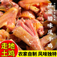 金蘇風(fēng)干雞浙江特產(chǎn)美食臘味臘香雞農(nóng)家自制咸雞正宗2-3年散養(yǎng)土雞 風(fēng)干雞1只/550克