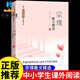 全6冊 朱自清散文集老舍巴金宗璞馮驥才經(jīng)典作品全集汪曾祺散文精選集初中兒童文學(xué)作品選給孩子適合小學(xué)生看的五六年級閱讀課外書(shū) 宗璞散文精選